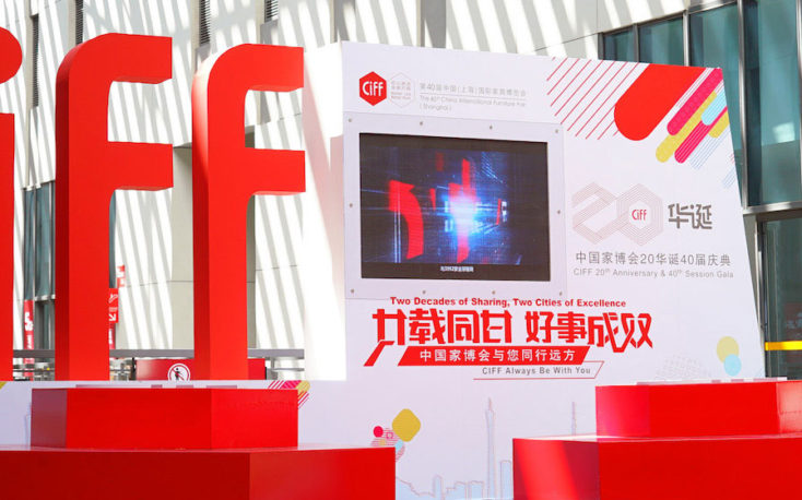 Overview of this year’s CIFF Shanghai